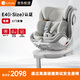 路途樂(lè)（lutule）兒童安全座椅汽車用嬰兒車載0-4-12歲360旋轉(zhuǎn)iSize 樂(lè)智月巖灰