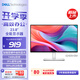 戴爾（DELL）23.8英寸 家用辦公顯示器 FHD IPS屏 硬件級防藍(lán)光 144Hz刷新 99%sRGB 雙音響電腦顯示屏 S2425HSM