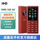 赫名迪【新品首發(fā)】102 4G全網(wǎng)通 語音播報 Ai助手 大字體大按鍵 老人老年手機 學(xué)生備用手機 紅色 官方標配