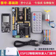DZQJ【普中授權店正品】ESP32開(kāi)發(fā)板 物聯(lián)網(wǎng)入門(mén)學(xué)習單片機 面包板電子入門(mén)套件 python/傳感器Arduino 【基礎低配版】普中ESP32物聯(lián)網(wǎng)套件