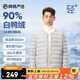 網(wǎng)易嚴(yán)選【輕+7.0】烽火巖90白鴨絨無領(lǐng)羽絨服排骨羽絨內(nèi)膽七夕送男友老公 極光白（無領(lǐng)羽絨服） L （175/96A）
