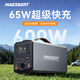 MAXCELLENT【3C認證】汽車(chē)應急啟動(dòng)電源搭電寶車(chē)載充氣泵吸塵器多功能一體機打火神器戶(hù)外電源照明救援充電寶 升級逆變器版