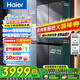 海爾（Haier）冰箱473升超薄零嵌入式60cm內(nèi)四門(mén)雙開(kāi)門(mén)十字門(mén)小紅花套系一級(jí)能效雙變頻大容量家用家電國(guó)家補(bǔ)貼 473L+EPP超凈系統(tǒng)+594mm超薄+聯(lián)網(wǎng)智控
