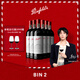 Penfolds【奔富官旗】華晨宇同款 Bin2設拉子馬塔羅紅葡萄酒 原瓶進(jìn)口送禮 750ml*6支 整箱裝