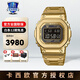 卡西歐（CASIO）手表男表小金銀方塊GMW-B5000G電子石英運(yùn)動(dòng)表正品七夕禮物送男友 GMW-B5000GD-9PR金色全金屬
