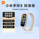 小米運(yùn)動(dòng)手環(huán)8/8NFC健康運(yùn)動(dòng)防水全屏長(zhǎng)續(xù)航血氧智能手表升級(jí)心率二手 小米手環(huán)8 標(biāo)準(zhǔn)版【淡金色】 簡(jiǎn)裝 99新 #機(jī)身刻字#