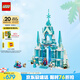 樂高（LEGO）積木拼裝迪士尼43244 艾莎冰雪宮殿城堡女孩兒童玩具生日禮物