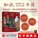 如此中國 時(shí)間線(xiàn)上的藝術(shù)與文明 宋金明等著(zhù) 中信出版社正版圖書(shū)