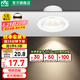 雷士（NVC） led射燈防眩鋁材筒燈天花燈服裝店背景墻展廳嵌入式孔燈走廊燈 【鋁面環(huán)】5W暖白光|漆白|開(kāi)孔75-85mm