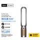 戴森（DYSON）TP09空氣凈化風(fēng)扇 整機H13密封空氣循環(huán) 持久監(jiān)測 長效除醛 除異味 黑金色