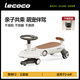 樂(lè )卡（Lecoco）兒童扭扭車(chē)男孩女孩靜音寶寶玩具1-3歲溜溜車(chē)妞妞車(chē) （升級款）費格F2聲光款 -云霧咖