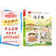 弟子規(guī) 彩圖注音版 兒童國(guó)學(xué) 一二三年級(jí)課外必讀書(shū) 經(jīng)典兒童國(guó)學(xué)啟蒙 大語(yǔ)文系列 小學(xué)語(yǔ)文課外閱讀經(jīng)典叢書(shū)