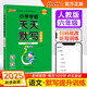 25秋季 小學(xué)學(xué)霸天天默寫(xiě) 語(yǔ)文 六年級 上冊 人教版 pass綠卡圖書(shū) 6年級上 默寫(xiě)專(zhuān)項訓練 同步默寫(xiě)練習