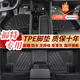 寧順立福特蒙迪歐銳界plus探險者領(lǐng)睿烈馬銳際領(lǐng)裕專(zhuān)用腳墊tpe汽車(chē)地墊 TPE腳墊【單層】 整車(chē)五座/專(zhuān)車(chē)專(zhuān)用（無(wú)法選擇車(chē)型請聯(lián)系客服備注）