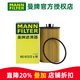 曼牌濾清器（MANNFILTER）機濾機油濾芯格濾清器過(guò)濾網(wǎng)發(fā)動(dòng)機保養專(zhuān)用汽車(chē)配件 HU612/2XM 科魯茲 09-14款1.6L 1.6T 1.8L