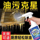 植泊森油污凈泡沫型廚房重油污除垢清潔劑廚房油煙機重油污灶臺清洗劑 油污凈*2瓶
