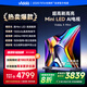 Vidda X Mini 85英寸 海信電視 Mini LED 240Hz高刷1300nits 以舊換新家電國(guó)家補(bǔ)貼游戲液晶電視85V1N-X