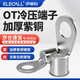 伊萊科（ELECALL）OT冷壓裸端子快速接線(xiàn)銅鼻子紫銅鍍銀端頭線(xiàn)耳電線(xiàn)纜連壓接 加厚圓型OT16-8 (90個(gè)/包)1包