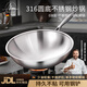 ANSMANN德國不粘鍋炒鍋316不銹鋼光面無涂層少油煙炒菜鍋電磁爐燃?xì)庠铄?【34cm】圓底光面炒鍋 34cm