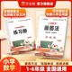 【正版速發(fā)】作業(yè)幫小學(xué)數(shù)學(xué)畫圖法 1-6年級適用 3步快解應(yīng)用題母題精講2025版 數(shù)學(xué)思維專項訓(xùn)練習(xí)冊 小學(xué)數(shù)學(xué)30天精通畫圖法60天玩畫圖法 小學(xué)數(shù)學(xué)畫圖法