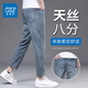 真維斯（Jeanswest）萊賽爾九分牛仔褲男八分褲秋季2025新款直筒冰絲小個(gè)子男褲子 2537-8 藍灰色【八分】 32 腰圍2尺5