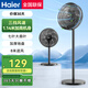 海爾（Haier）電風(fēng)扇落地扇家用定時(shí)遙控風(fēng)扇大風(fēng)力臺(tái)扇立式節(jié)能搖頭電扇辦公學(xué)生臥室宿舍循環(huán)輕音七葉電扇 【25年新款】七葉大風(fēng)量加高款HFS-J3047A