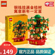 樂高（LEGO）搖錢樹 春節(jié)中國風(fēng)發(fā)財樹積木 男孩女孩拼搭玩具兒童生日禮物 40648搖錢樹