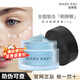 玫凱琳眼霜正品旗艦舒活眼膜啫喱保濕舒緩改善眼部肌膚化妝護(hù)膚品 舒活眼膜啫哩15g