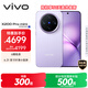 vivo X200 Pro mini 12GB+512GB 淡紫 6.31英寸纖薄小直屏 蔡司超級長(cháng)焦 5700mAh藍海電池手機