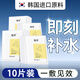 喻禾玻尿酸面膜抗皺緊致抗衰老補(bǔ)水法令紋抬頭紋去除男士女面膜貼片式 【10片體驗】玻尿酸補(bǔ)水保濕面膜 玻尿酸補(bǔ)水面膜
