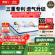 喜臨門(mén)漾plus舒脊透氣家用席夢(mèng)思七區獨袋彈簧大豆纖維床墊 漾plus【雙睡感/26cm】 1.8*2米
