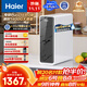 海爾（Haier）瞬時(shí)1400G鮮活水pro凈水器 政府補(bǔ)貼 家用廚下RO反滲透瞬時(shí) 6年RO膜 3.48L/min流速