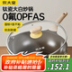 炊大皇鈦盾炒鍋 麥飯石色不粘鍋多功能少油煙炒菜鍋平底鍋32cm