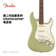 FENDER芬德Player II第二代玩家系列Stratocaster電吉他 0140510565 樺樹(shù)綠