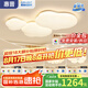惠普普瑞護(hù)眼LED客廳大燈吸頂燈云朵奶油風(fēng)智能燈具全屋套餐中山 5燈：普瑞110客廳智控/三室兩廳I