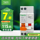 施耐德電氣 帶漏電保護斷路器A型1P+N C25A空氣開關(guān)帶漏保MGNEA9C45C2530CAR