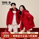 鴨鴨王一博同款1號系列羽絨服男女短款2025冬季最新款防寒保暖厚外套Y 中國紅色 M /170(推薦110-125斤)