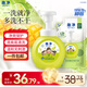 獅王（Lion）趣凈泡沫抑菌洗手液綠野青芒香250ml+200ml天然植萃