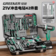 綠林42件21V沖擊鋰電鉆套裝多功能家用工具箱維修套裝【送27件配件】