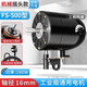 楊·柳·清·泉（Willow Spring）工業風扇電機大功率風扇電機頭強力落地扇掛壁扇500/650/750型號牛角扇通用16軸馬達電風扇配件 FS-50升級銅芯電機【三米線+強力大風】