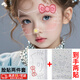 圣嵐兒童舞臺妝臉上飾品演唱會臉貼鉆石碎鉆眼妝亮鉆淚鉆臉部粘貼水鉆 紛蝶煥彩+KT貓【組合裝】