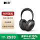 KEF【國家補(bǔ)貼】Mu7 頭戴式藍(lán)牙耳機(jī)  無線HiFi音樂耳麥 智能主動(dòng)降噪 高保真運(yùn)動(dòng)電競 炭灰色