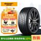 德國馬牌（Continental）汽車(chē)輪胎 255/50R20 109V XL FR MC6 原配蔚來(lái)ES6/蔚來(lái)ES8