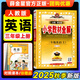 2025秋小學(xué)教材全解三年級(jí)上冊(cè)英語(yǔ)人教版pep三3年級(jí)上同步課本講解教材完全解讀解析輔導(dǎo)書(shū)薛金星