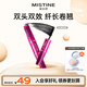 Mistine（蜜絲婷）4D雙頭超模睫毛膏經(jīng)典粉5.5g防水定型持久卷翹立體纖長(cháng)