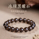 MUSIALA 慕西亞拉天然烏金黑曜石手串護(hù)身符轉(zhuǎn)運珠手鏈七夕情人節(jié)禮物送男友女朋友 【收藏級】12mm冰種黑曜石