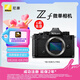 尼康（Nikon）Zf 微單相機(jī) 微單機(jī)身 無反相機(jī) 全畫幅畫幅 黑色