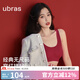 ubras【虞書欣同款】小奶皮云朵隱形無尺碼內(nèi)衣女粉底液文胸透氣無痕 【經(jīng)典】絲絨紅色 均碼 背心款100-130斤/A-C杯