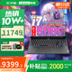 聯(lián)想拯救者Y9000P/R9000P2025補貼20%電競游戲筆記本電腦滿血RTX5060獨顯超極本 大學生移動工作站 RTX5060獨顯i7-14650H Y7000 16G內(nèi)存 1T固態(tài)【官方正品