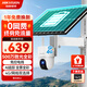 HIKVISION?？低?G太陽(yáng)能攝像頭監控器終身免流量360度無(wú)死角500萬(wàn)戶(hù)外語(yǔ)音對講球機60w送64g內存卡